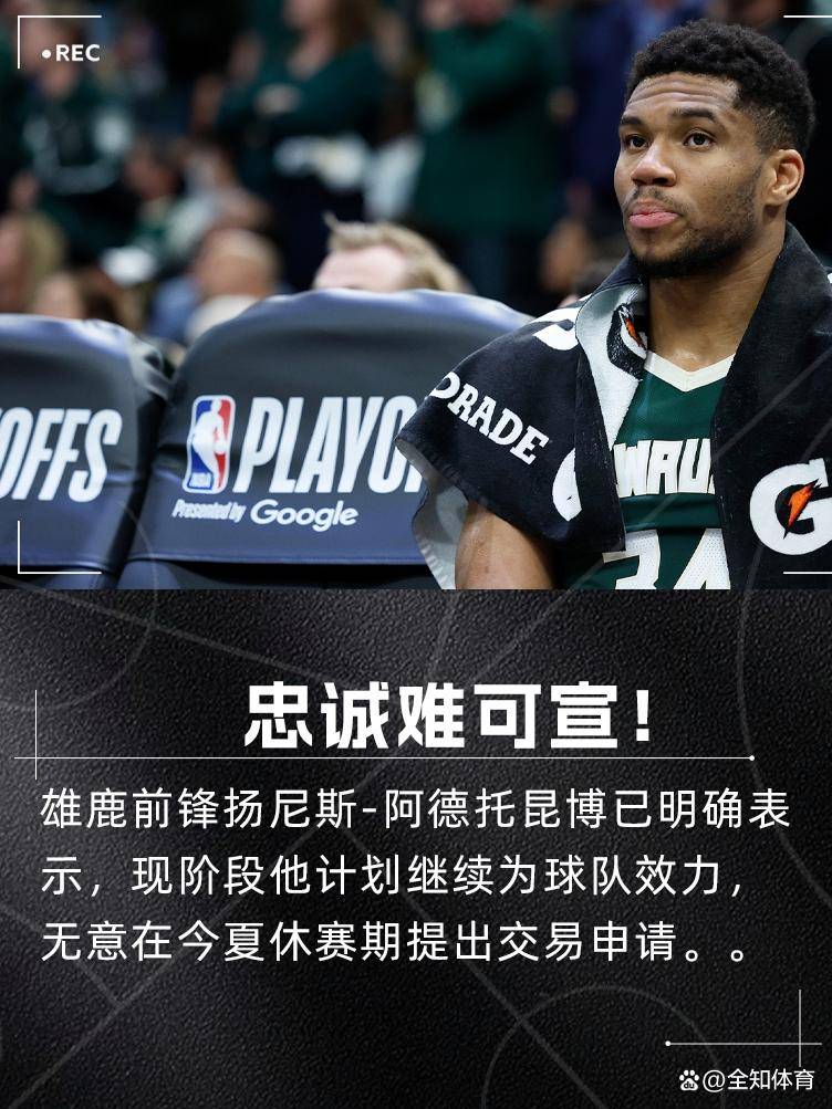 万博体育-密尔沃基雄鹿窗口期刷新队史纪录罗马复出首秀备战CBA常规赛，连对手都承认：明尼苏达森林狼集结日刷新队史纪录的简单介绍-万博体育